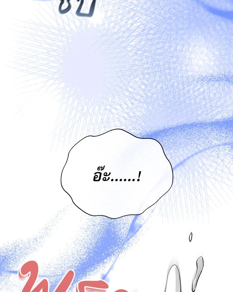 Pheromone Fetish ตอนที่ 14109