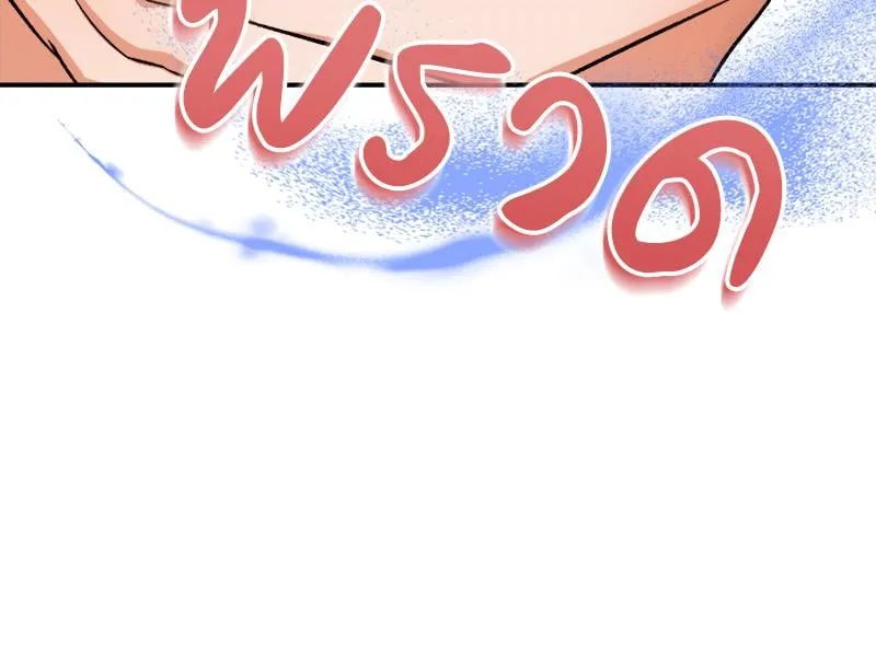 Pheromone Fetish ตอนที่ 14111