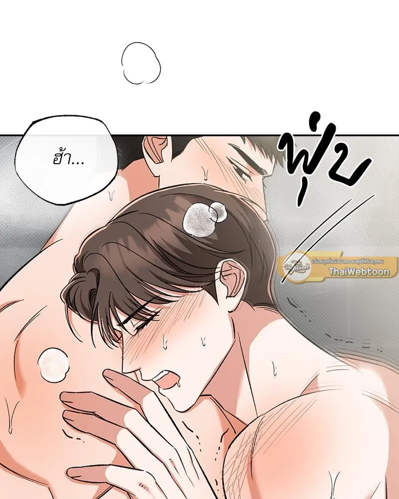 Pheromone Fetish ตอนที่ 14112