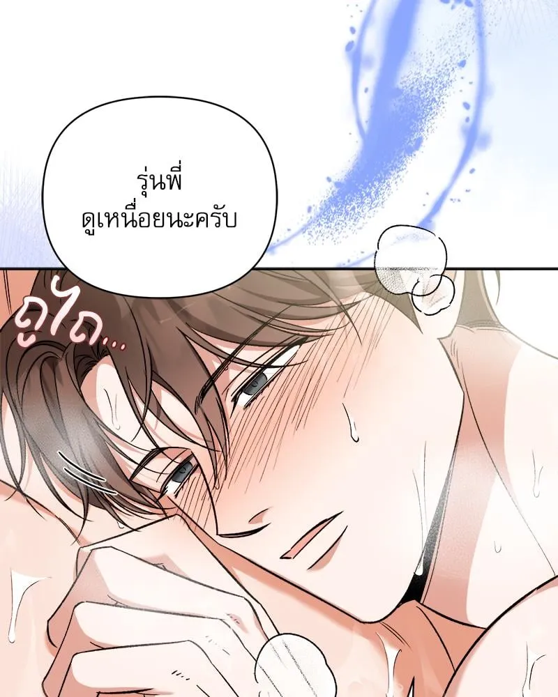 Pheromone Fetish ตอนที่ 14114