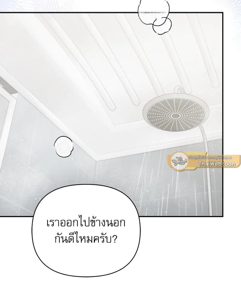 Pheromone Fetish ตอนที่ 14116