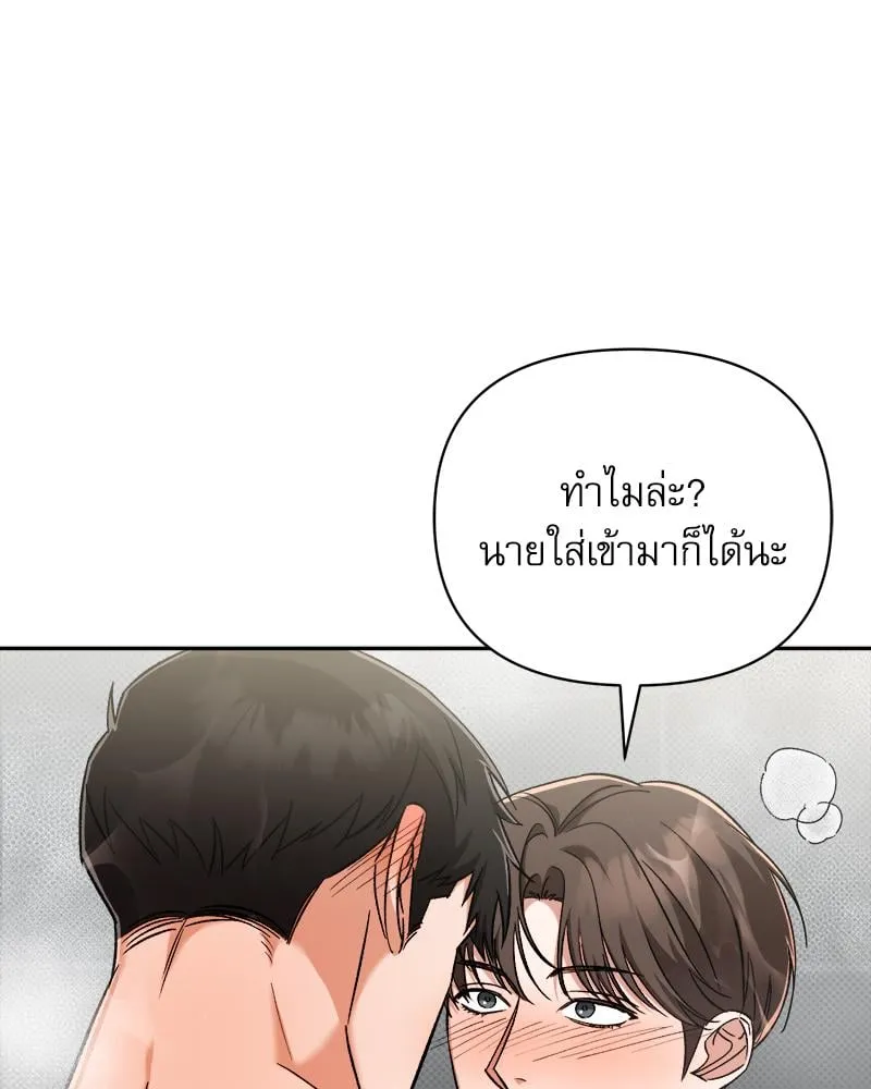 Pheromone Fetish ตอนที่ 14117