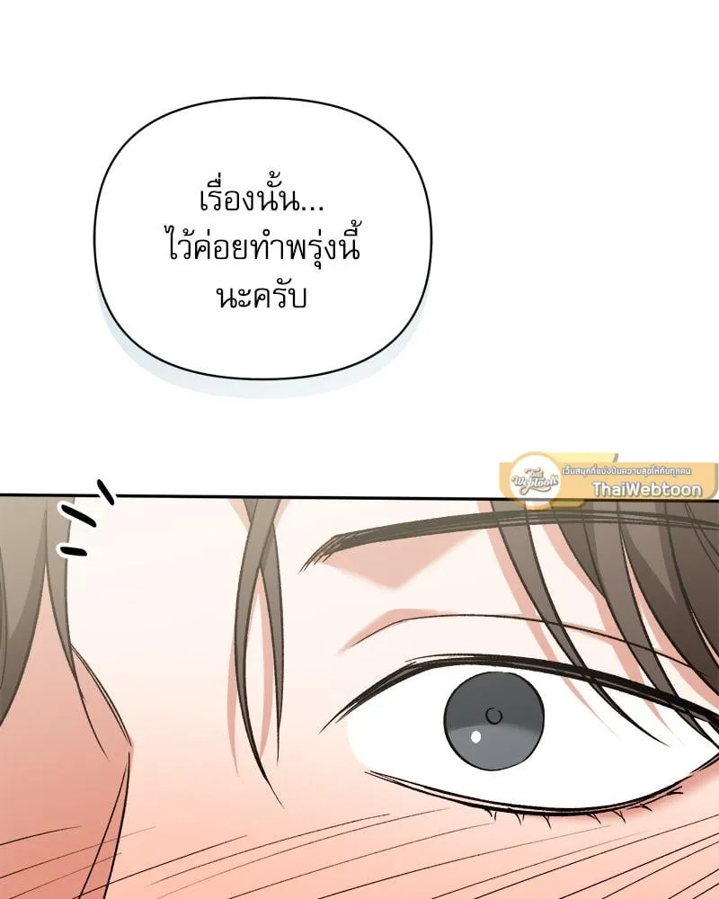 Pheromone Fetish ตอนที่ 14119