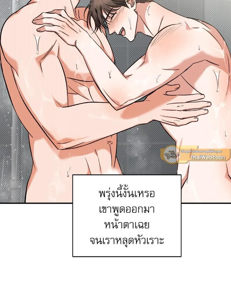Pheromone Fetish ตอนที่ 14121