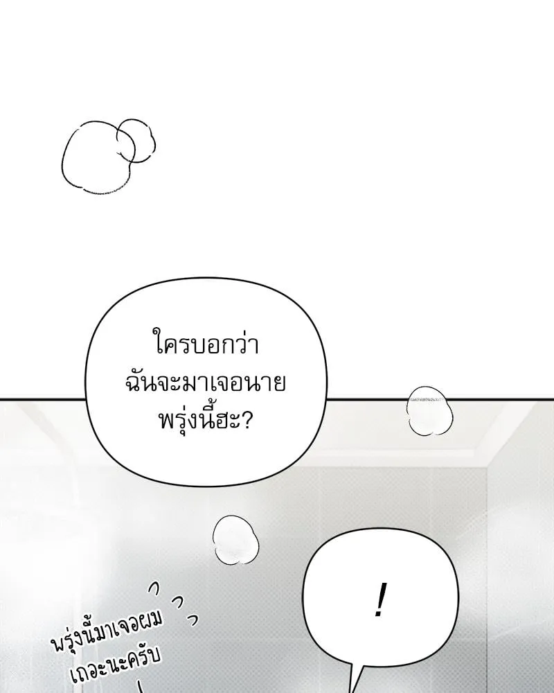 Pheromone Fetish ตอนที่ 14122