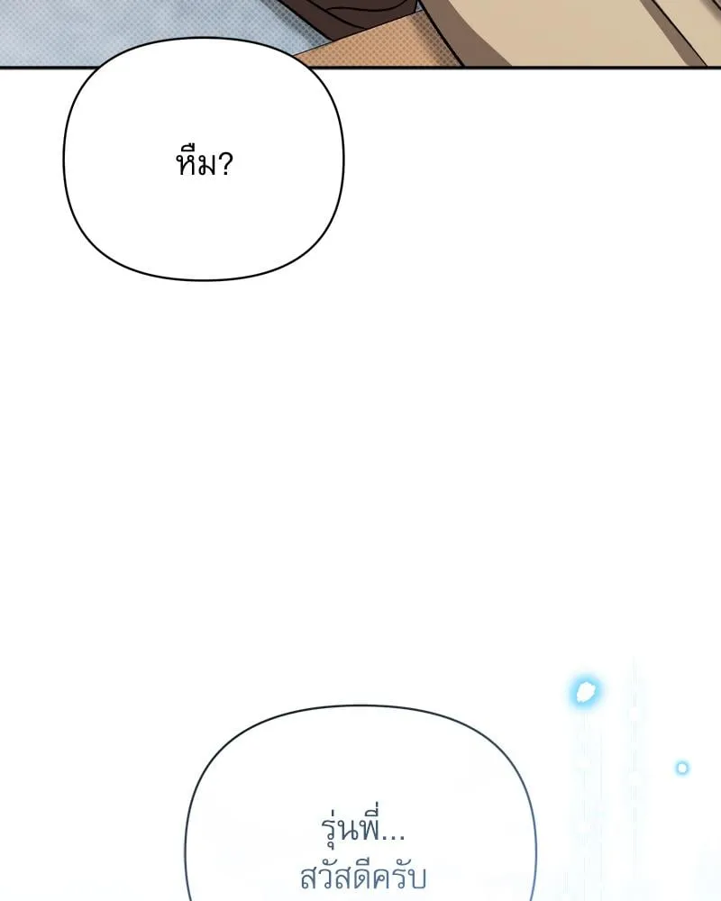 Pheromone Fetish ตอนที่ 15006