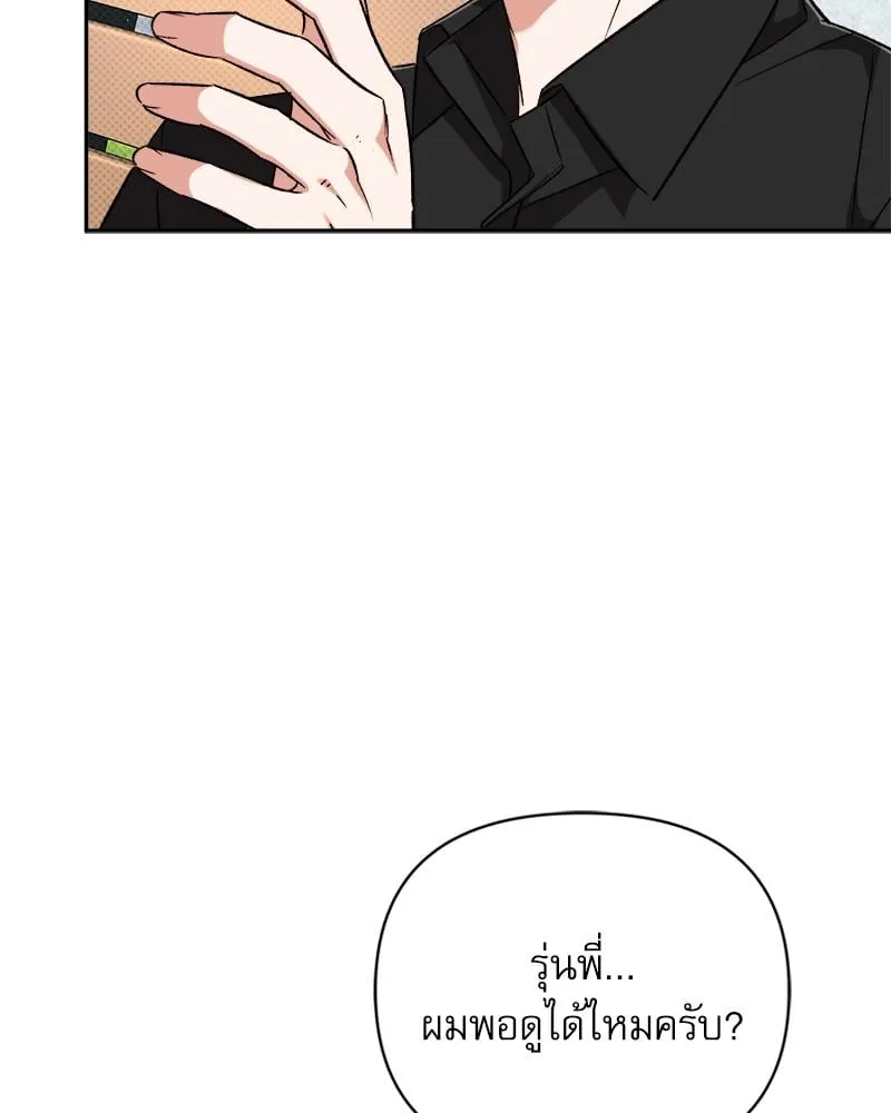 Pheromone Fetish ตอนที่ 15010