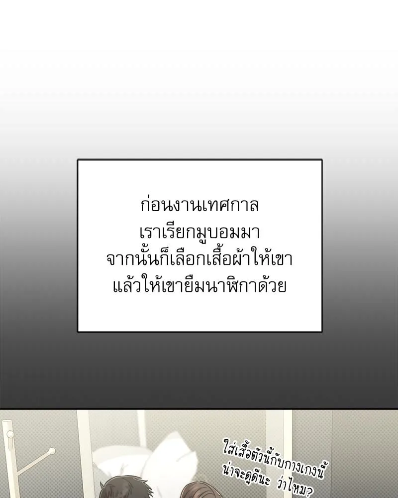 Pheromone Fetish ตอนที่ 15014