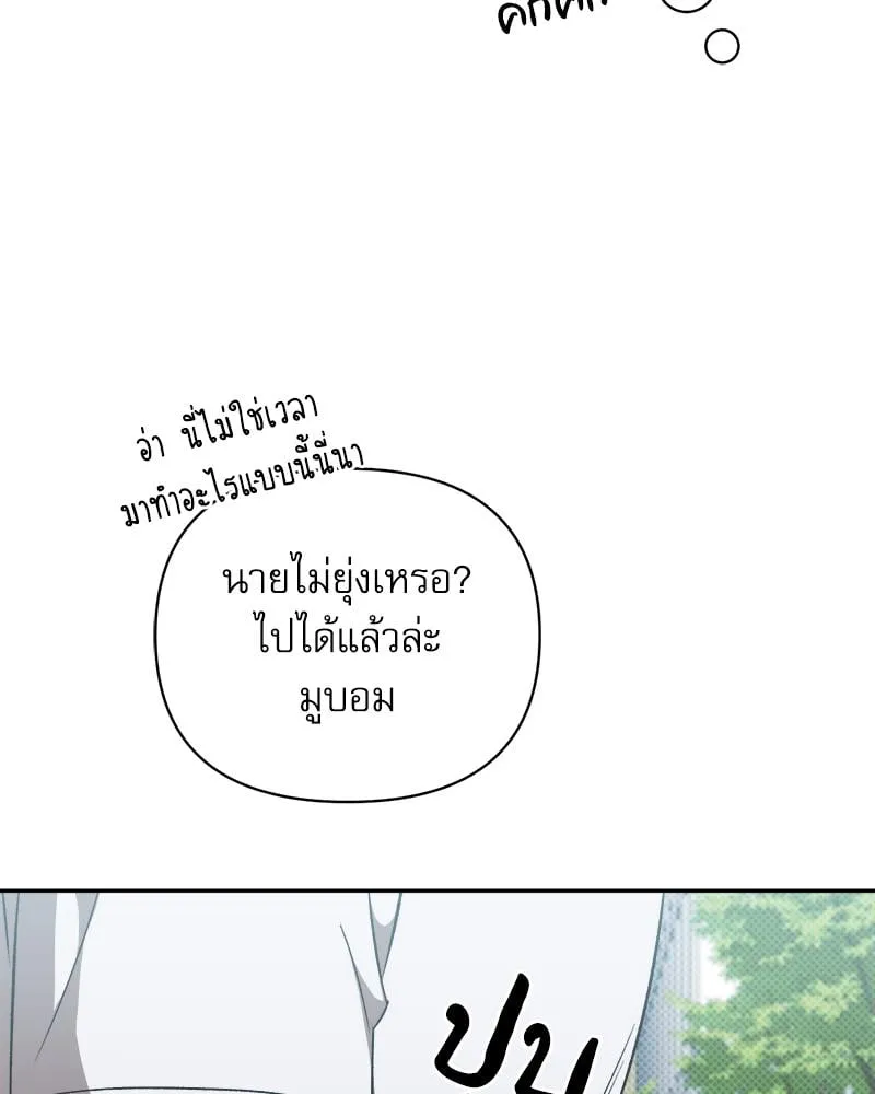 Pheromone Fetish ตอนที่ 15021