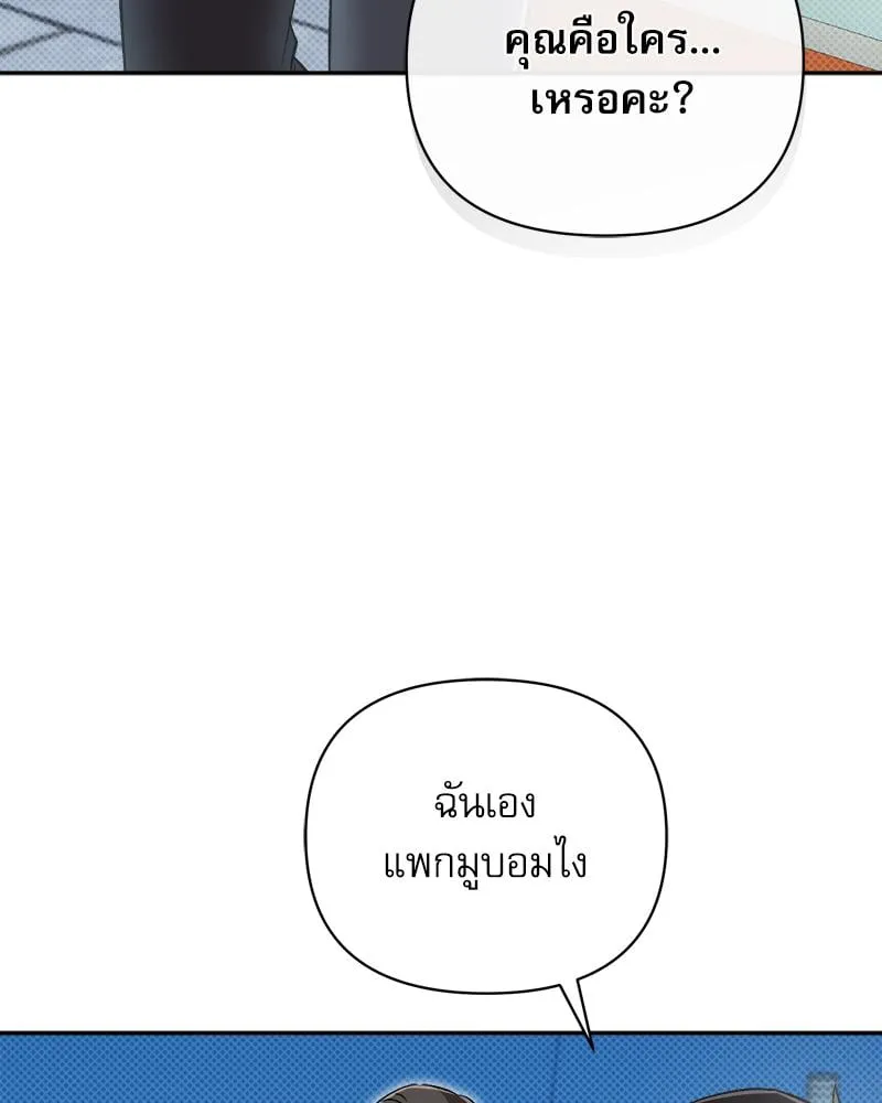 Pheromone Fetish ตอนที่ 15031