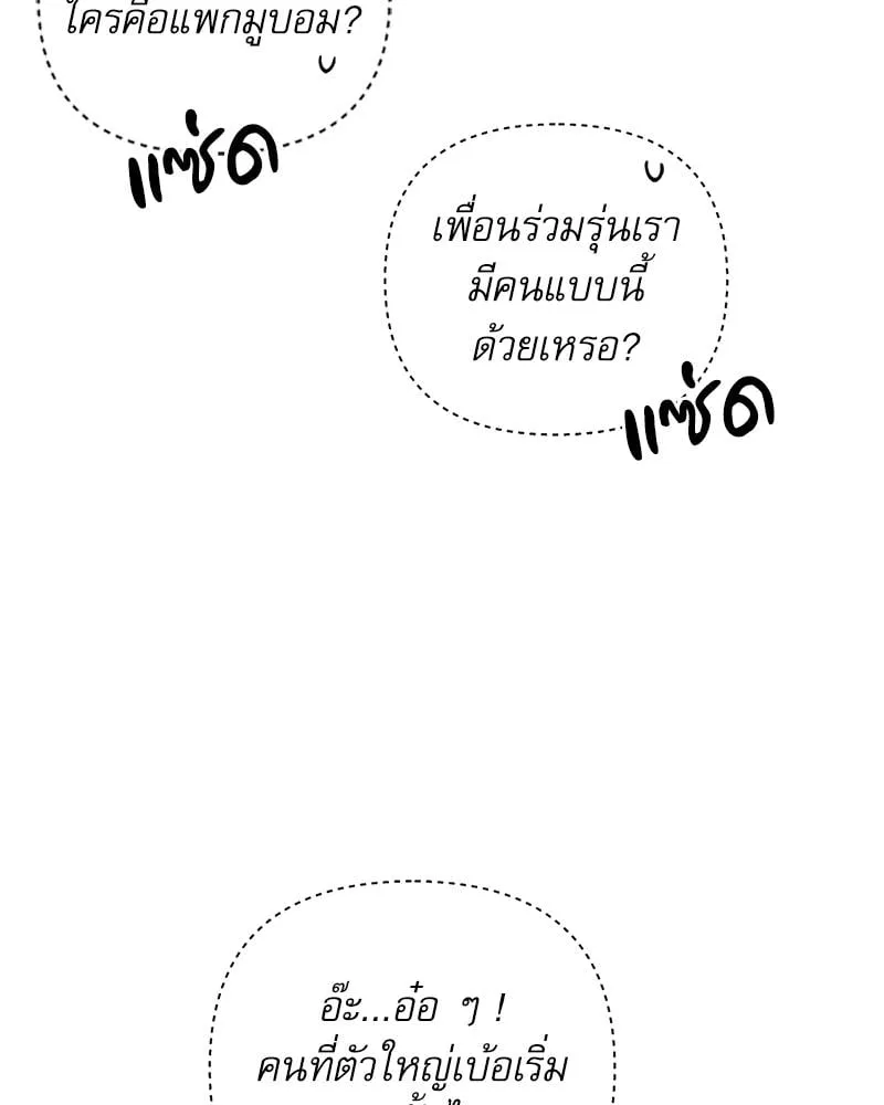 Pheromone Fetish ตอนที่ 15033