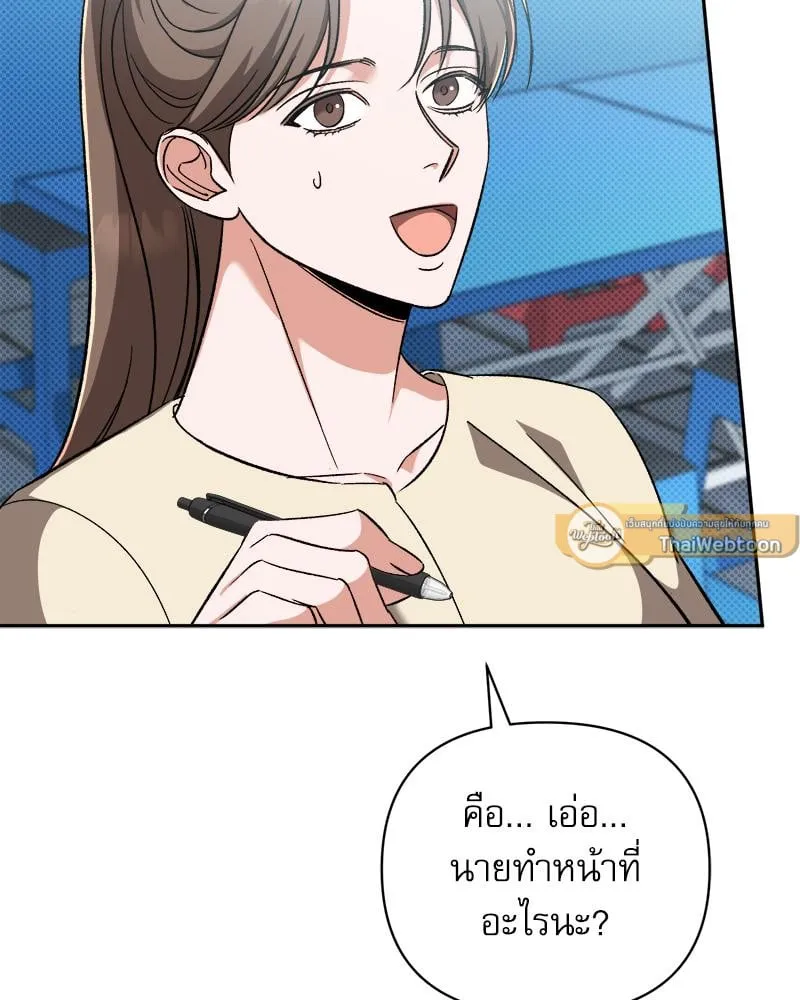 Pheromone Fetish ตอนที่ 15036