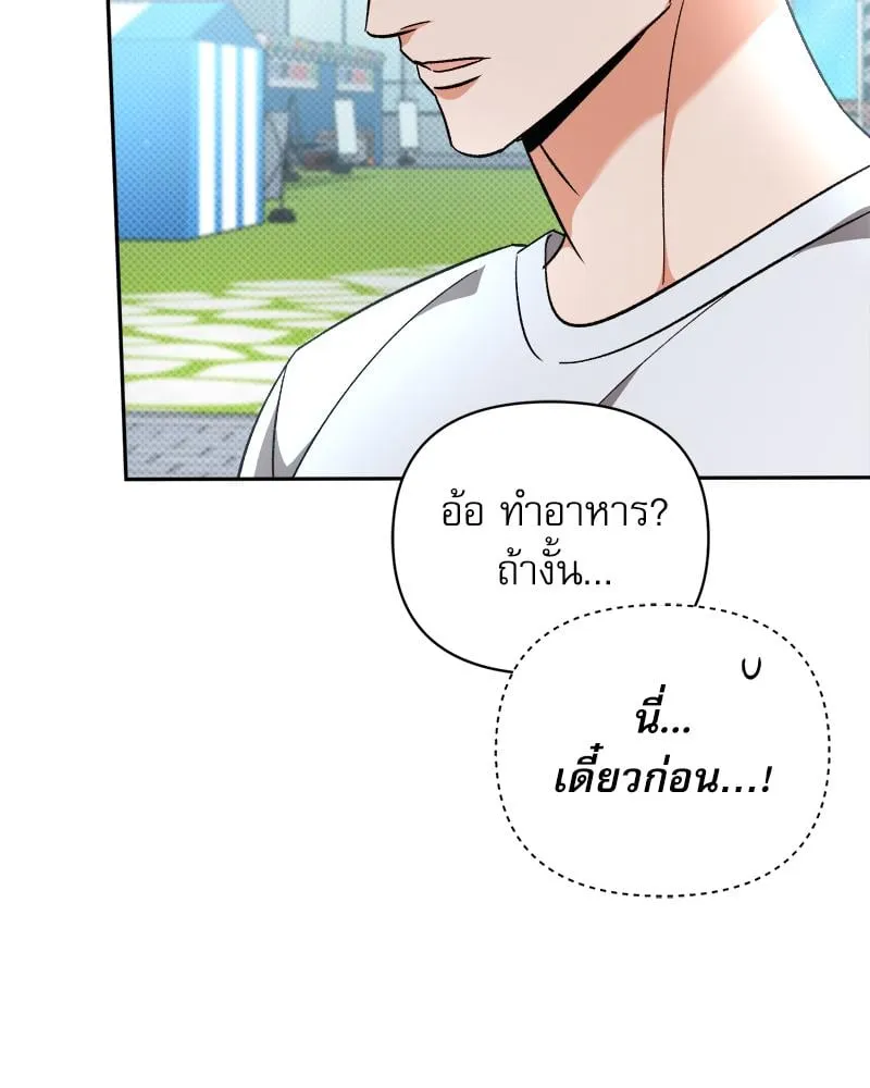 Pheromone Fetish ตอนที่ 15038