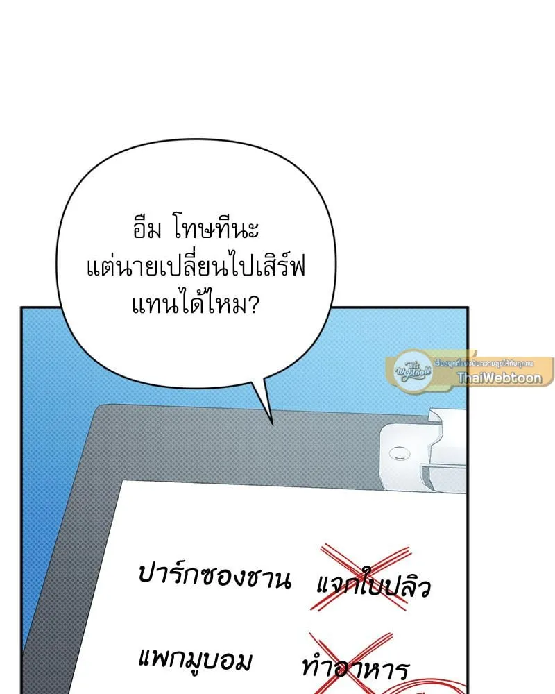 Pheromone Fetish ตอนที่ 15042