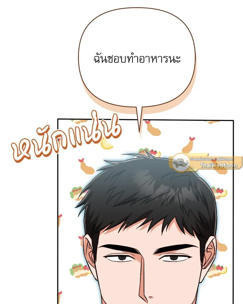 Pheromone Fetish ตอนที่ 15044