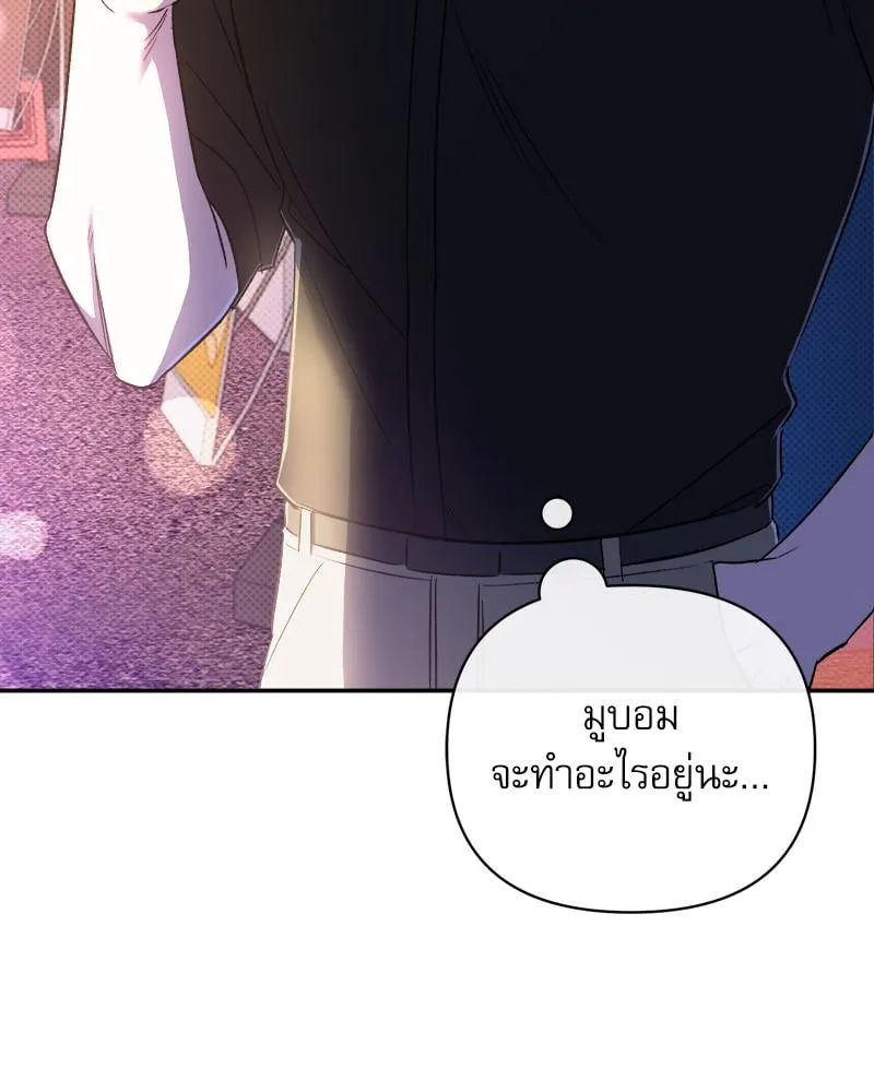 Pheromone Fetish ตอนที่ 15055