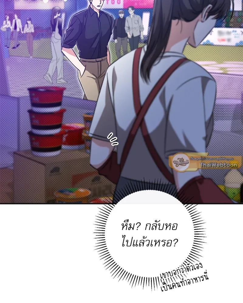 Pheromone Fetish ตอนที่ 15058