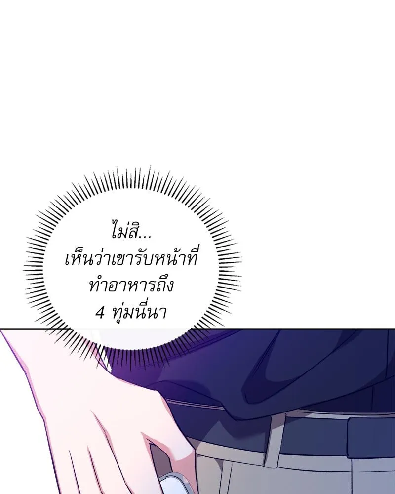 Pheromone Fetish ตอนที่ 15059