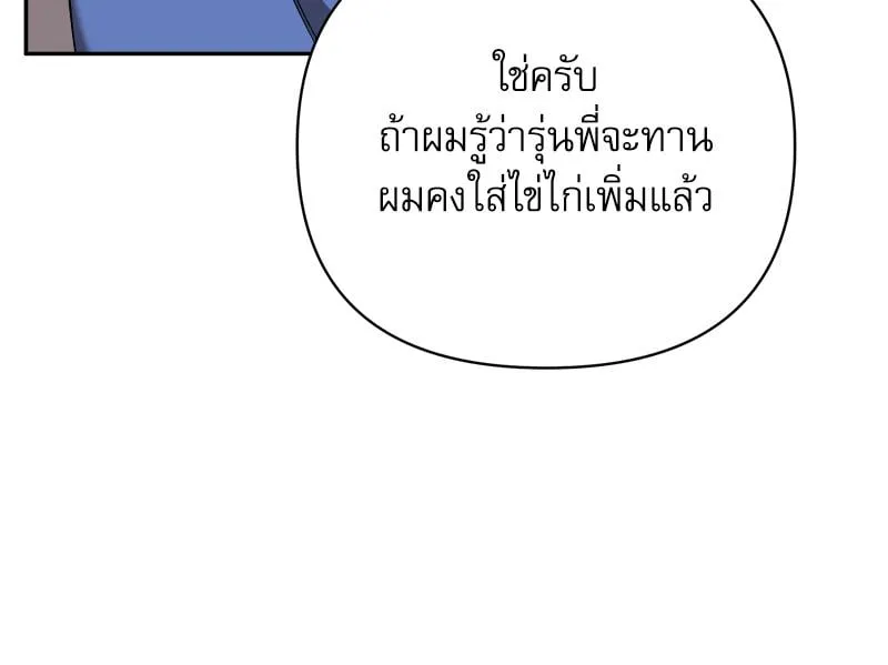 Pheromone Fetish ตอนที่ 15072