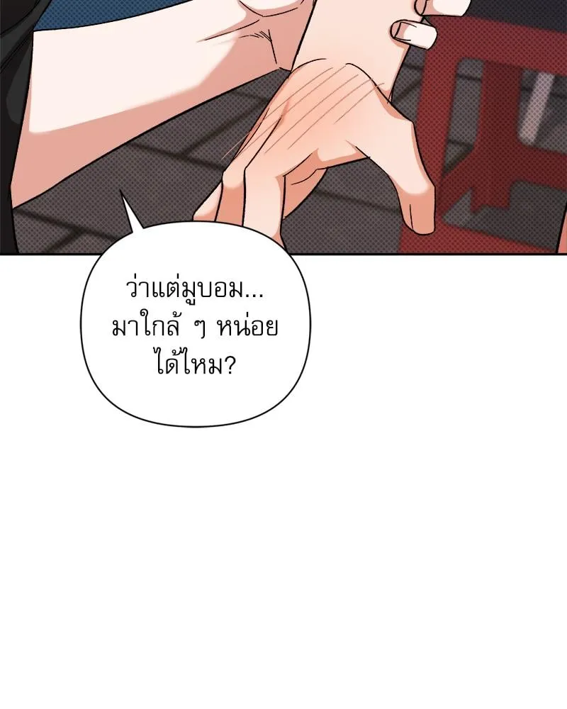 Pheromone Fetish ตอนที่ 15074