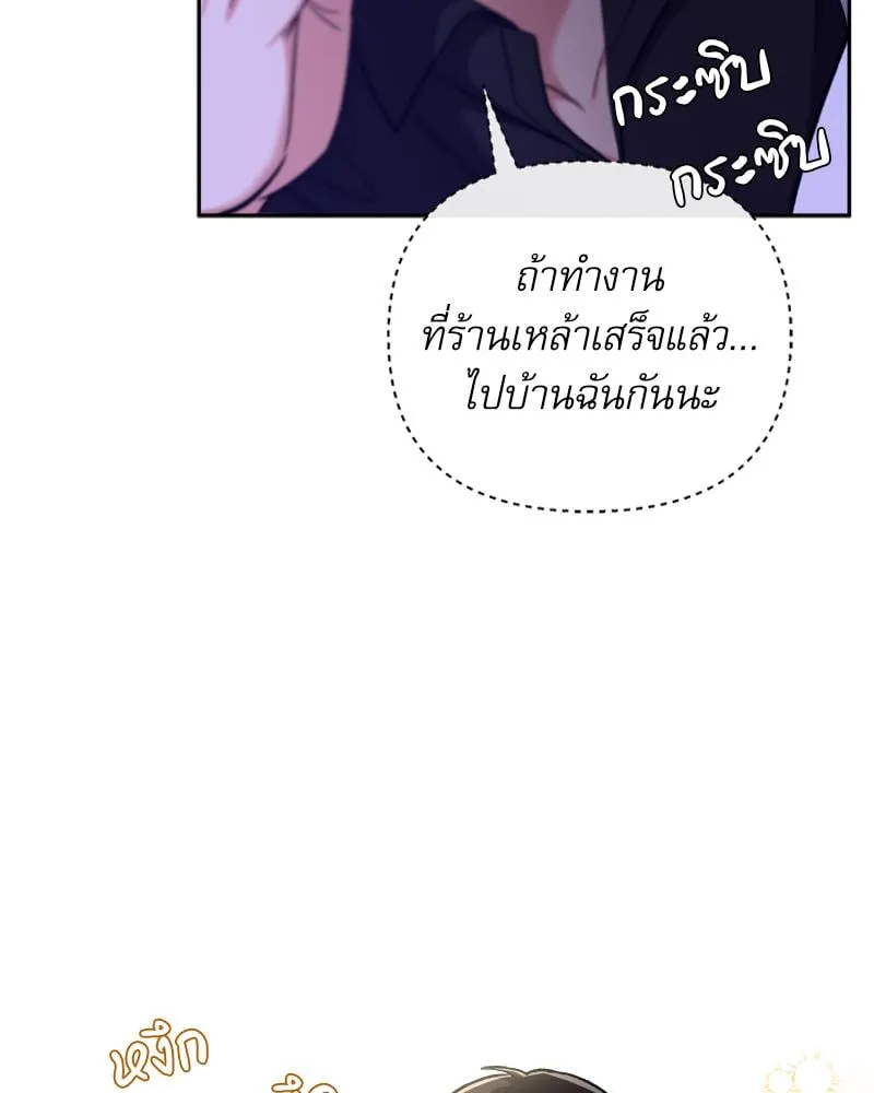 Pheromone Fetish ตอนที่ 15076