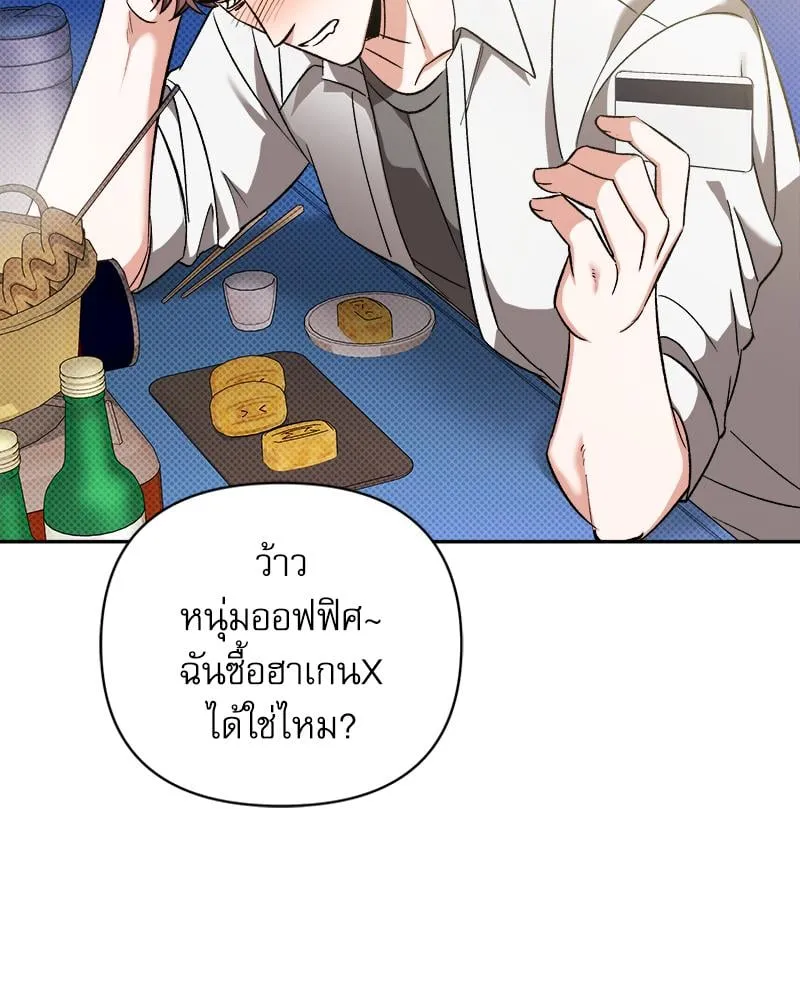 Pheromone Fetish ตอนที่ 15084