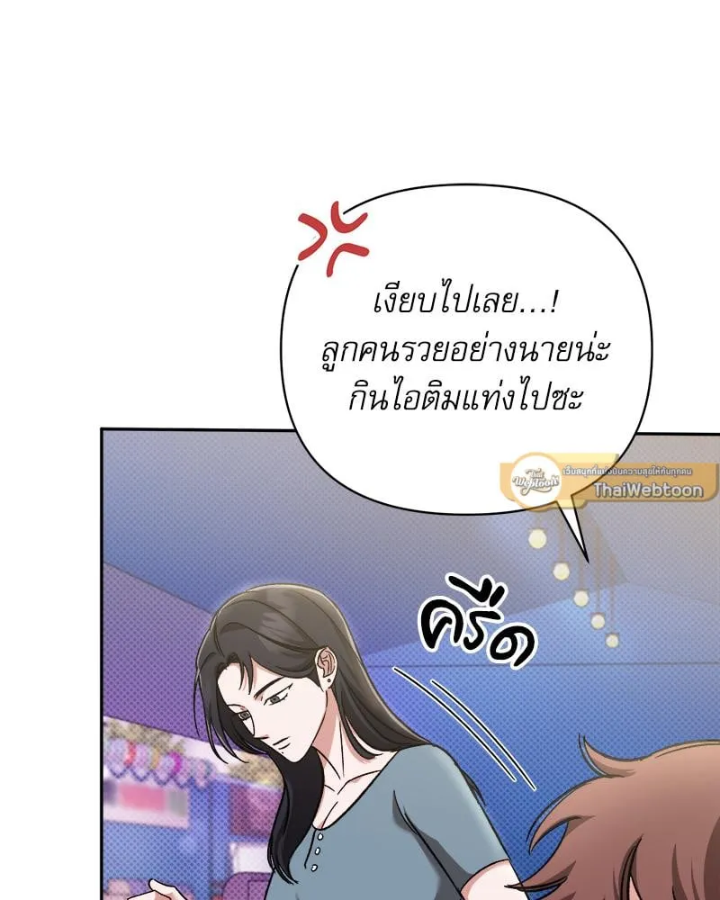 Pheromone Fetish ตอนที่ 15085