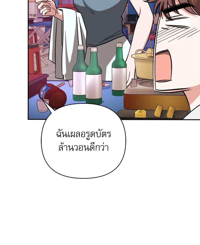Pheromone Fetish ตอนที่ 15086