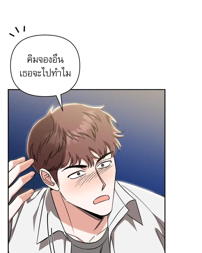 Pheromone Fetish ตอนที่ 15087