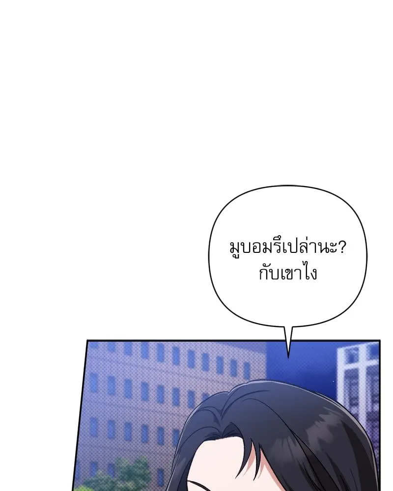 Pheromone Fetish ตอนที่ 15101