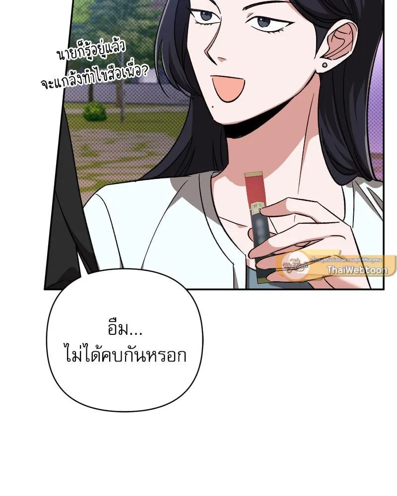 Pheromone Fetish ตอนที่ 15102