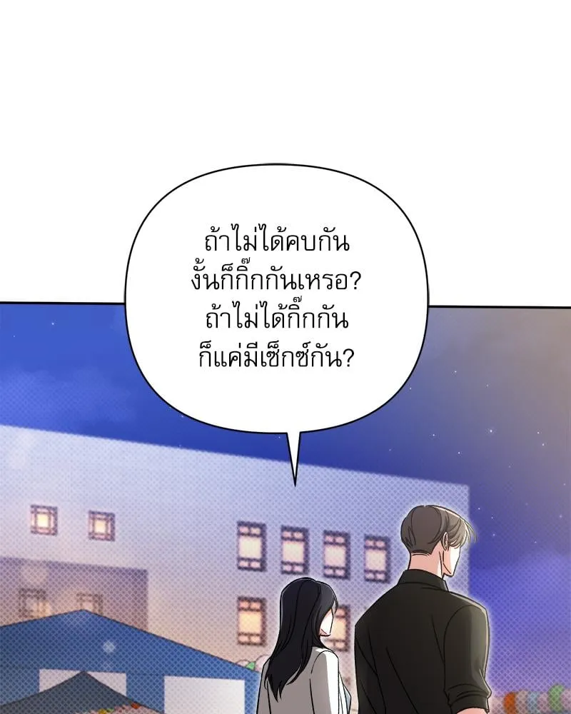 Pheromone Fetish ตอนที่ 15103