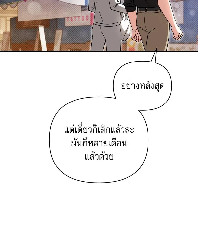 Pheromone Fetish ตอนที่ 15104