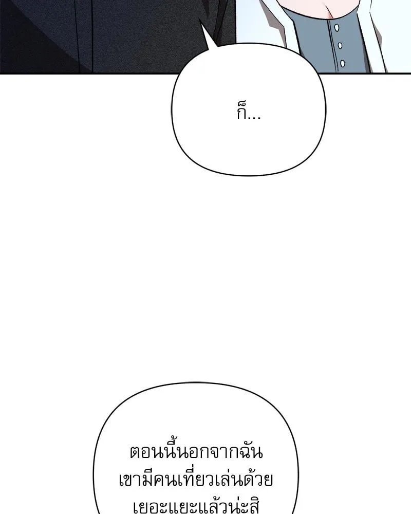 Pheromone Fetish ตอนที่ 15106