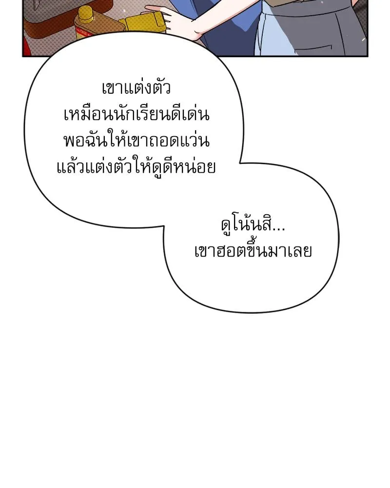 Pheromone Fetish ตอนที่ 15108