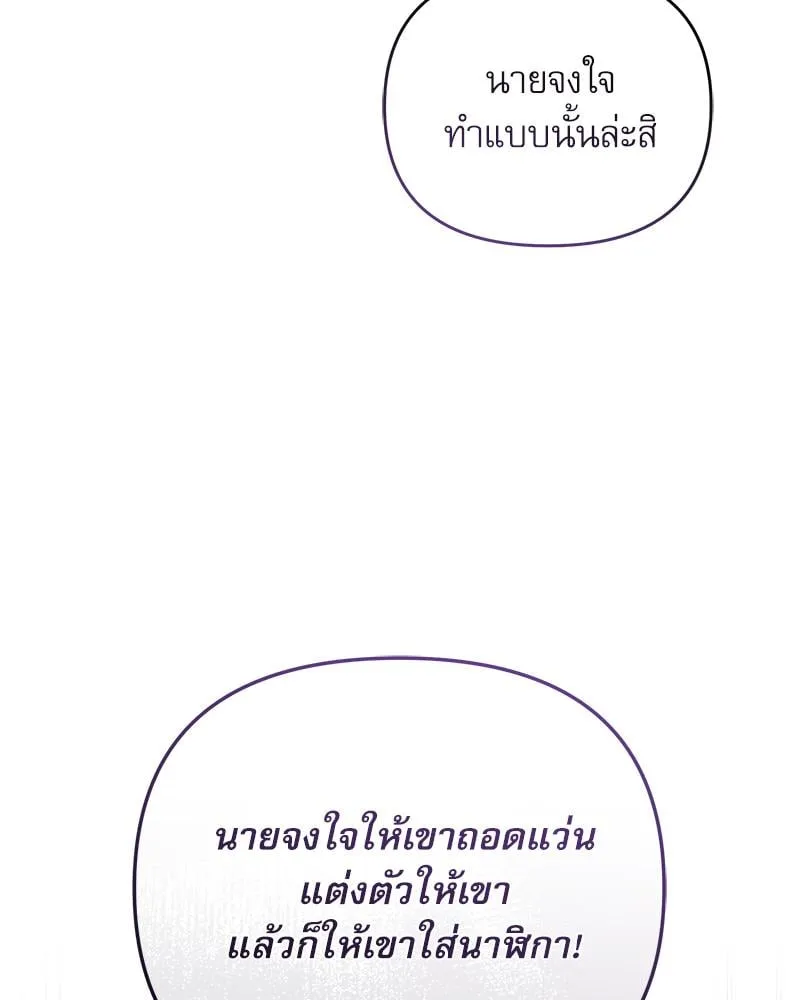 Pheromone Fetish ตอนที่ 15110