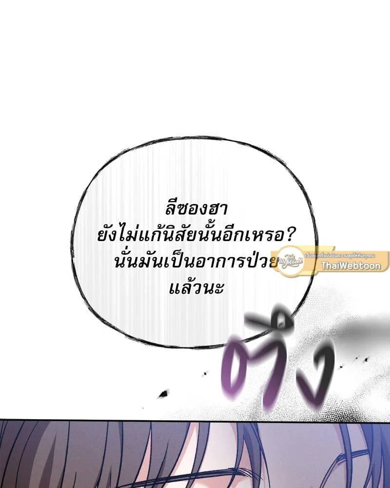 Pheromone Fetish ตอนที่ 15113