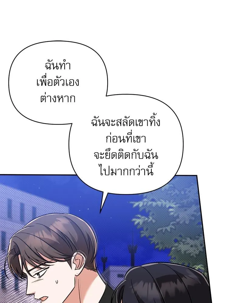 Pheromone Fetish ตอนที่ 15115