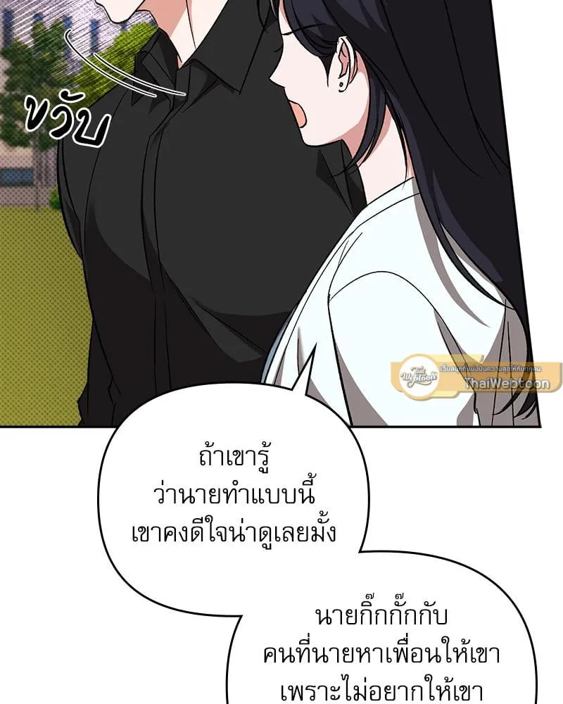 Pheromone Fetish ตอนที่ 15116
