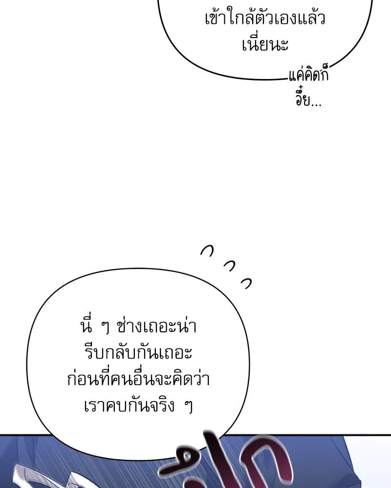 Pheromone Fetish ตอนที่ 15117