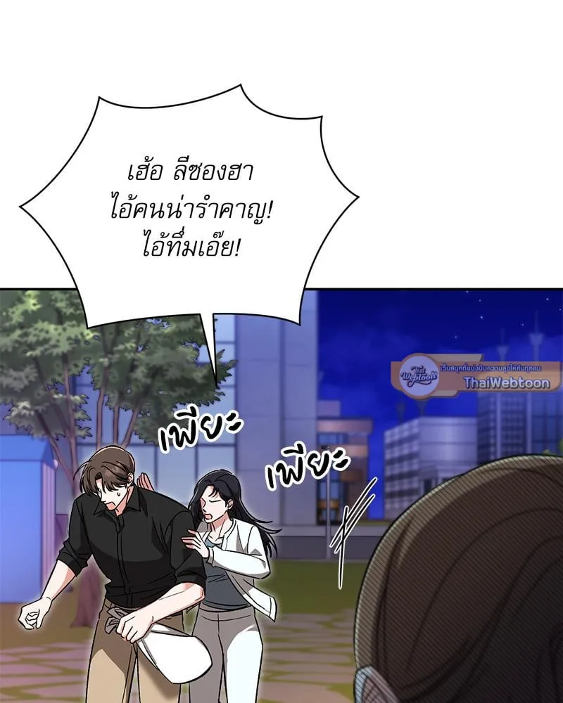 Pheromone Fetish ตอนที่ 15119