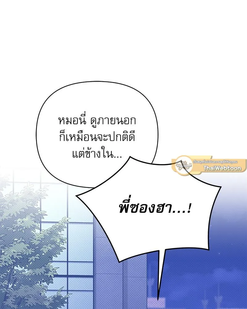 Pheromone Fetish ตอนที่ 15122
