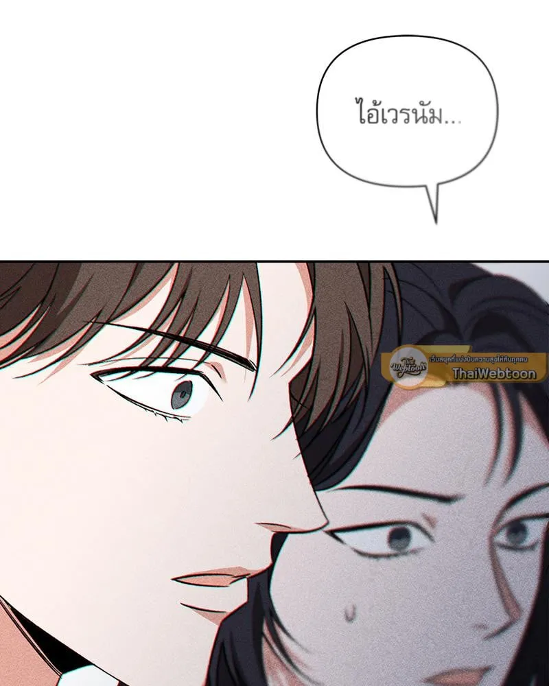 Pheromone Fetish ตอนที่ 15125