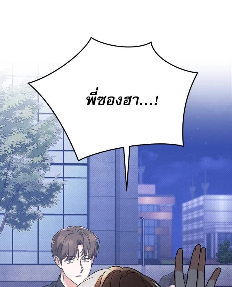 Pheromone Fetish ตอนที่ 16001