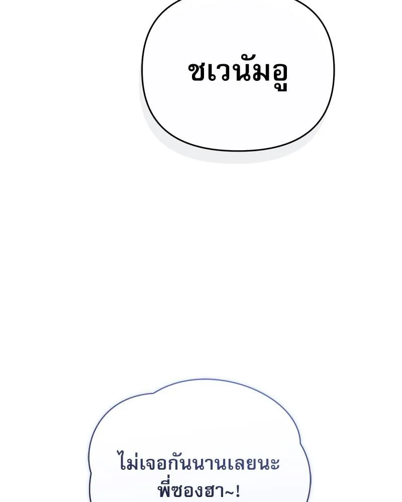 Pheromone Fetish ตอนที่ 16005