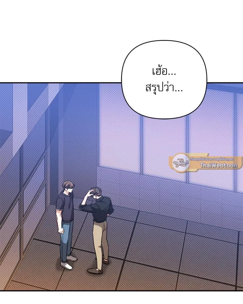 Pheromone Fetish ตอนที่ 16020