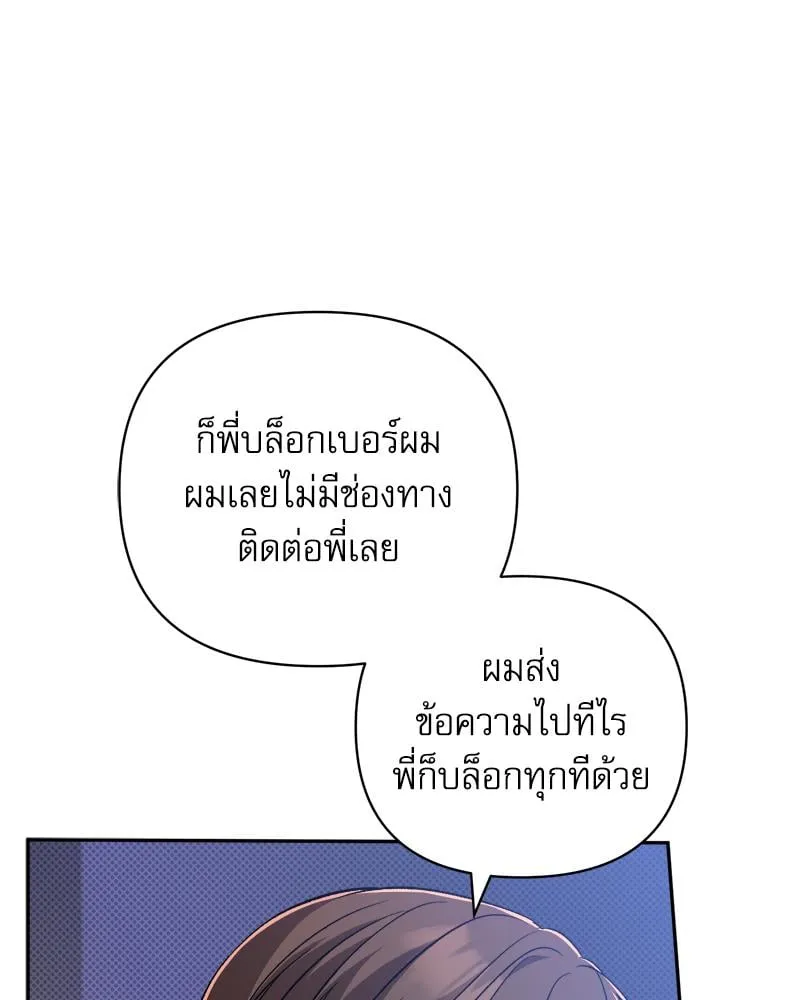 Pheromone Fetish ตอนที่ 16023
