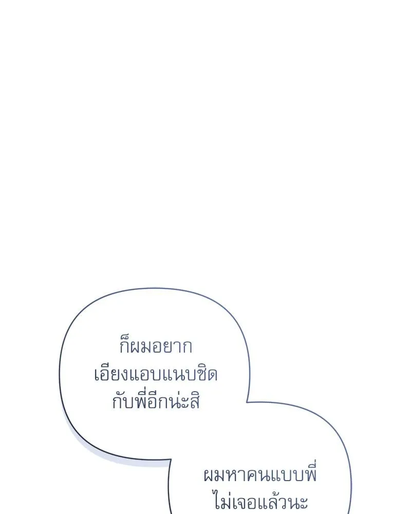 Pheromone Fetish ตอนที่ 16029