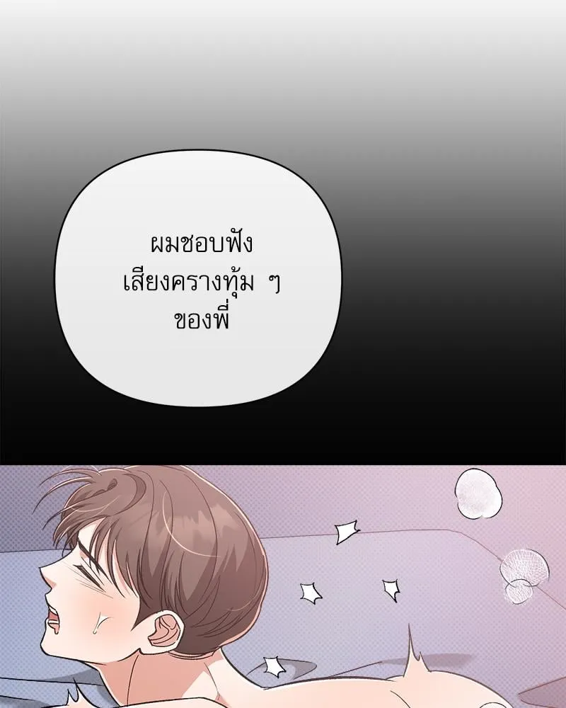 Pheromone Fetish ตอนที่ 16032