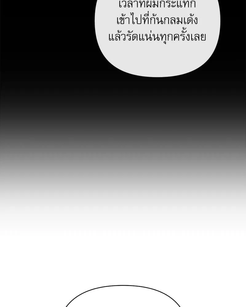 Pheromone Fetish ตอนที่ 16034